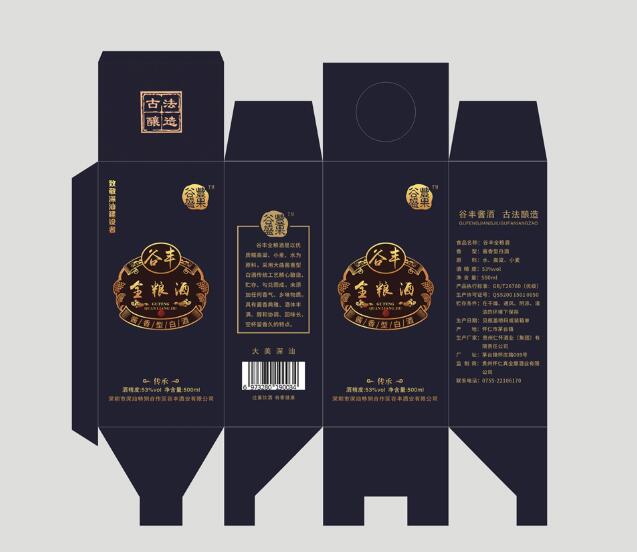 荊門精美酒包裝定制 荊門精美酒包裝定制